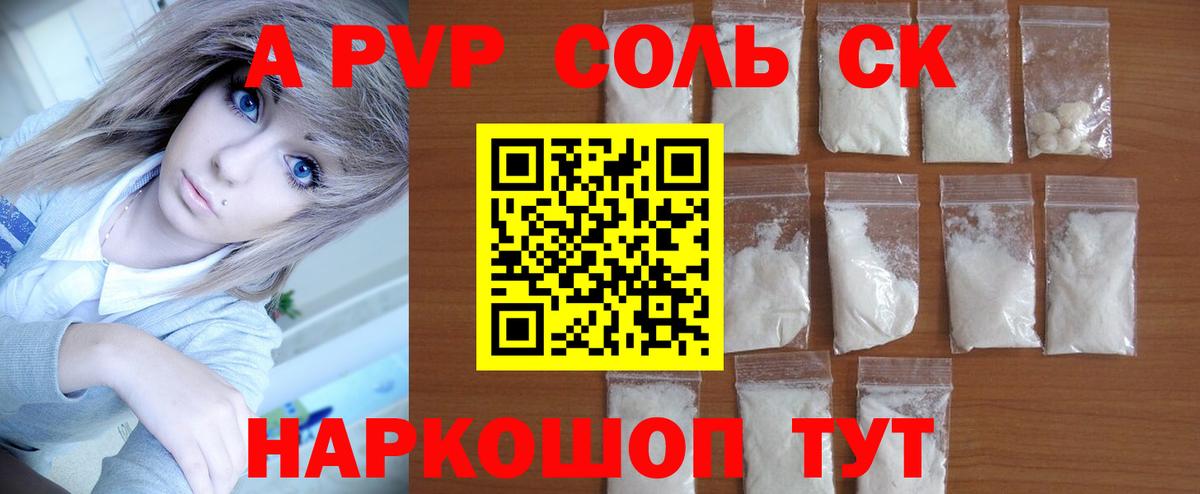 Шатура  купить наркотики цена  A-PVP кристаллы  Вход с VPN  А ПВП кристаллы  Alpha PVP 
