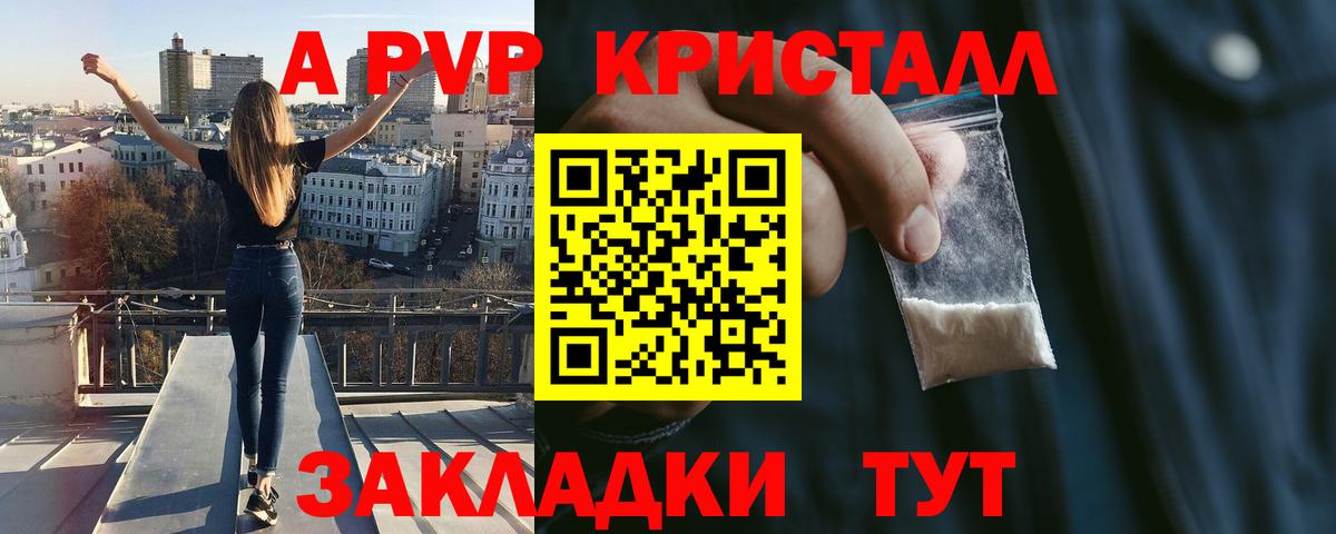 A PVP VHQ  APVP крисы CK  Шатура 