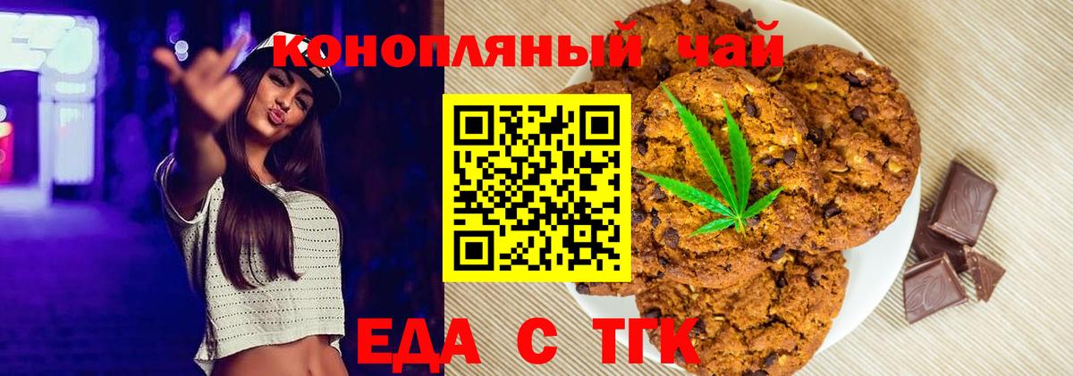 Canna-Cookies конопля Шатура