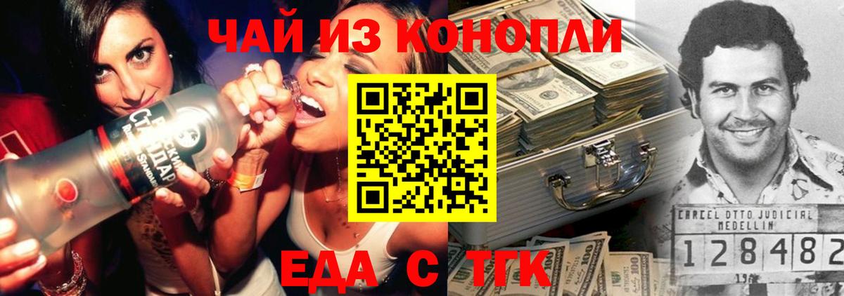Шатура  Печенье с ТГК марихуана  Вход с VPN 