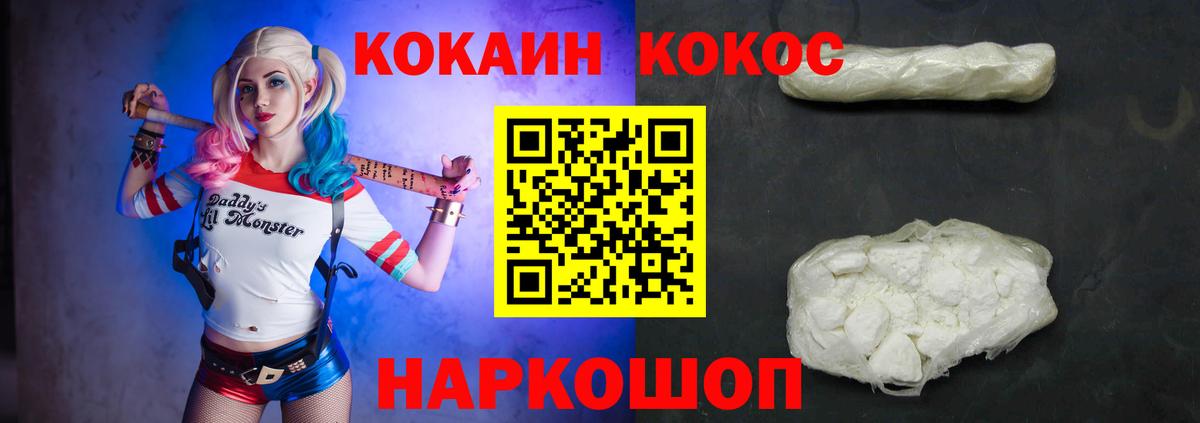 COCAIN Columbia Шатура
