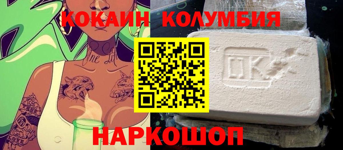 КОКАИН  КОКАИН Боливия  где найти   Cocaine Колумбийский  Шатура 