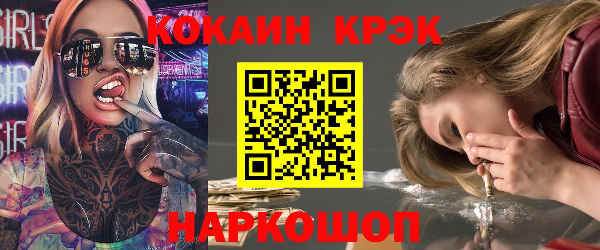 КОКАИН  Кокаин 98%  Вход с VPN  Шатура 