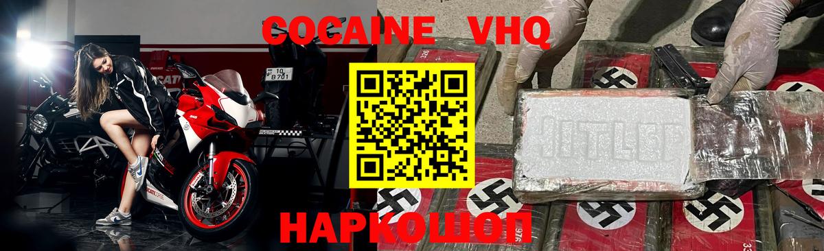 Cocaine Columbia Шатура