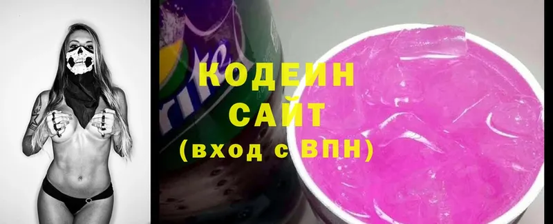 Кодеин напиток Lean (лин)  Шатура 