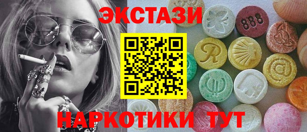 Ecstasy 300 mg  ЭКСТАЗИ DUBAI  Шатура 