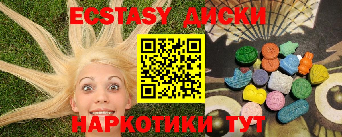 Ecstasy TESLA  Ecstasy DUBAI  Вход с VPN  купить закладку  Шатура  Ecstasy 