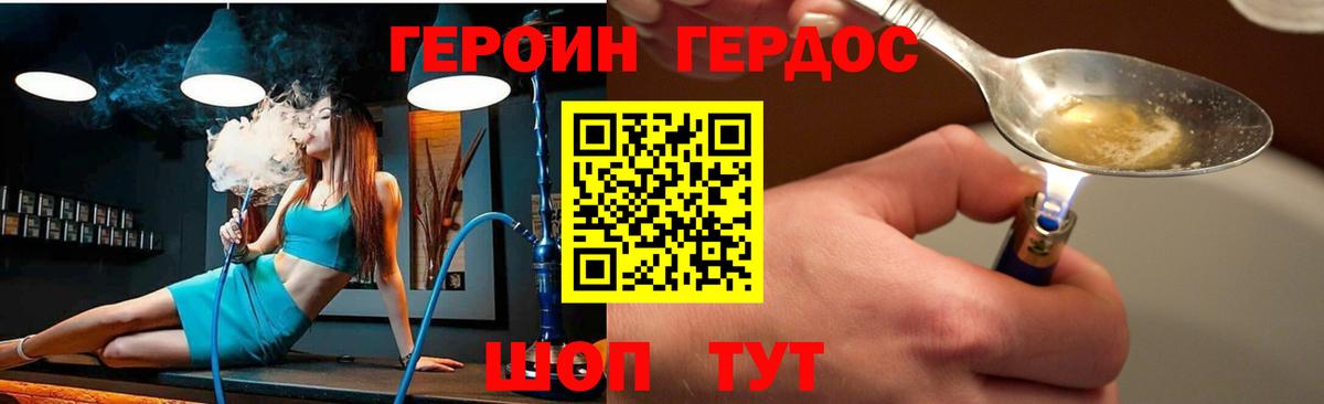 ГЕРОИН Афган  Шатура 