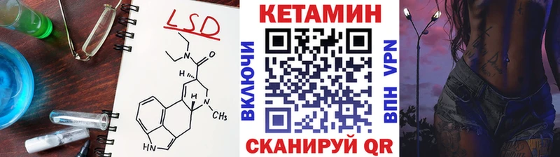 КЕТАМИН VHQ  Шатура 