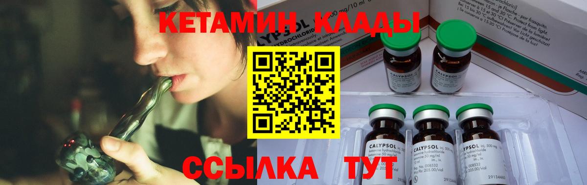 Шатура  Кетамин VHQ  Вход с VPN 