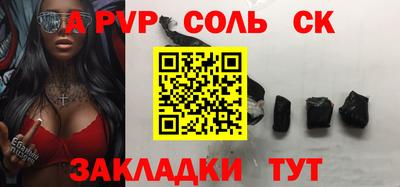 apvp Ипатово