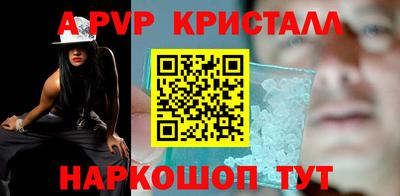 apvp Ипатово