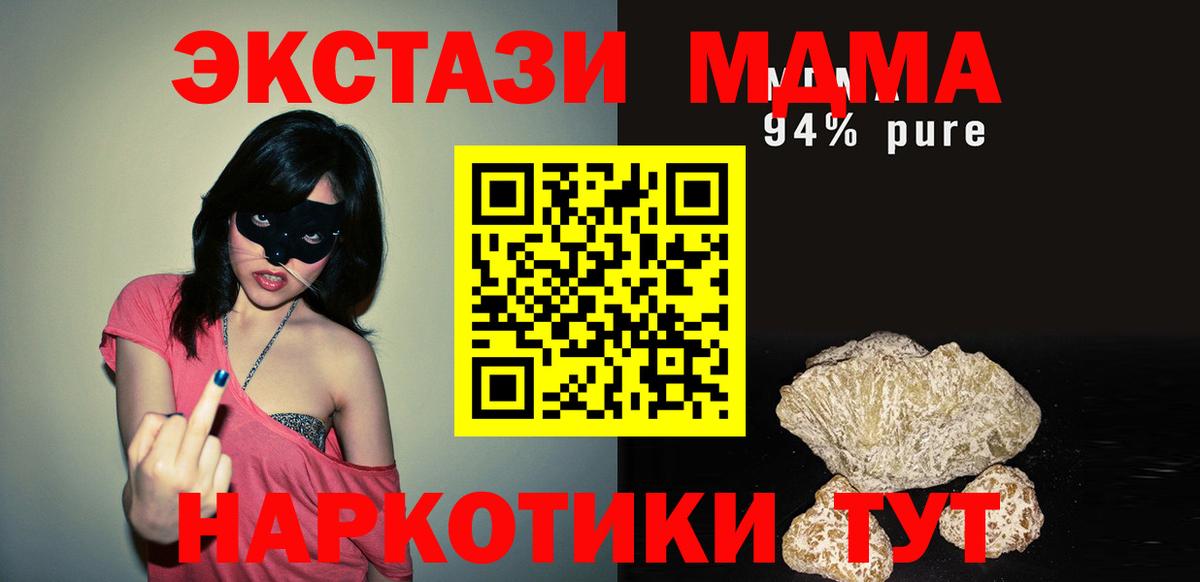 MDMA crystal  Шатура  МДМА молли 