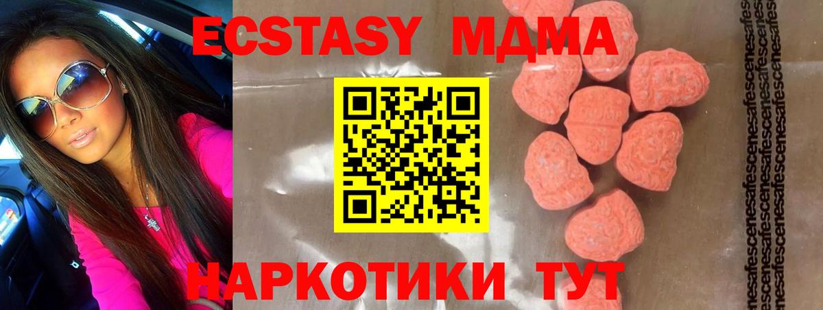 МДМА  МДМА crystal  Вход с VPN  Шатура  MDMA VHQ 
