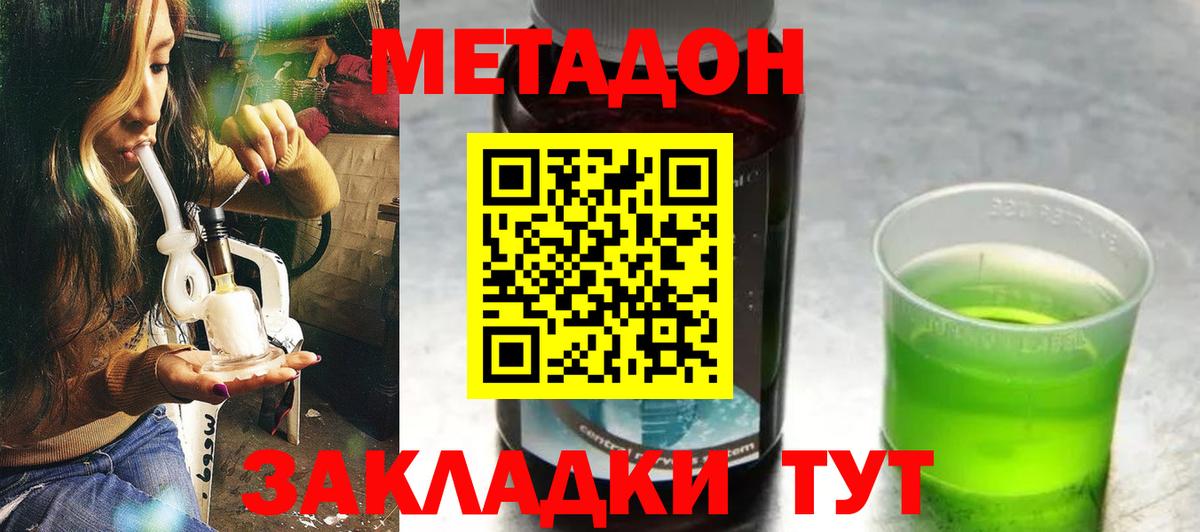 Метадон мёд  Вход с VPN  Шатура  Метадон кристалл 
