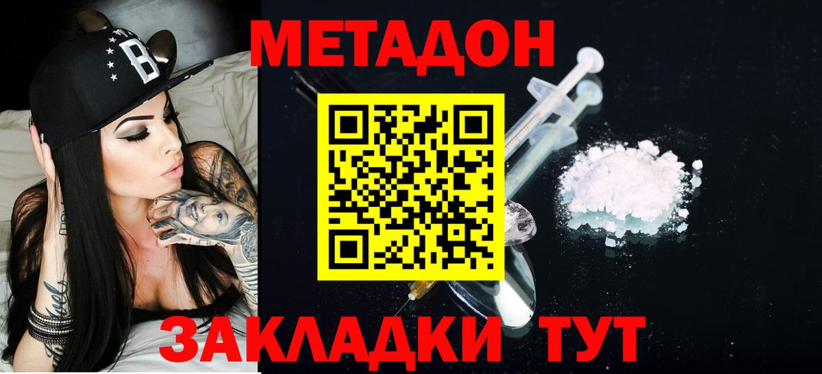 Метадон VHQ Шатура