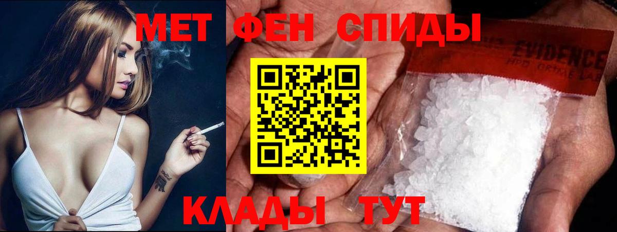 МЕТАМФЕТАМИН Methamphetamine  Вход с VPN  Шатура  МЕТАМФЕТАМИН Methamphetamine 