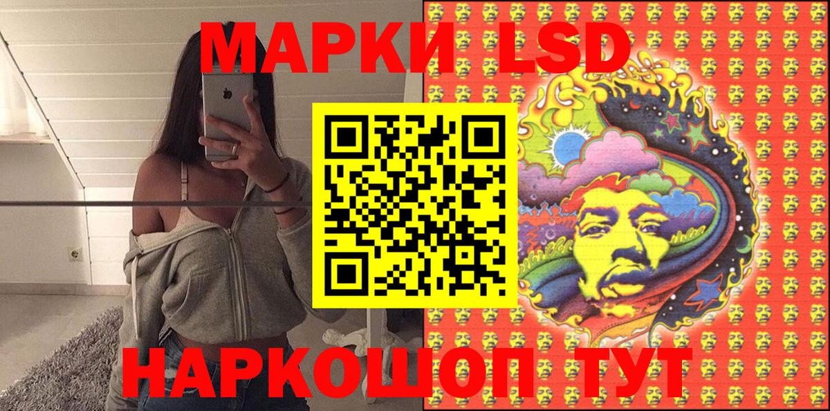 Наркотические марки  Наркотические марки 1500мкг  Вход с VPN  Шатура 