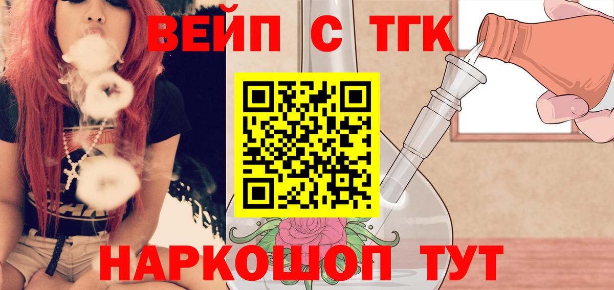 Дистиллят ТГК Wax Шатура