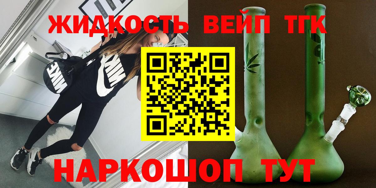 ТГК Wax  Шатура  ТГК концентрат 