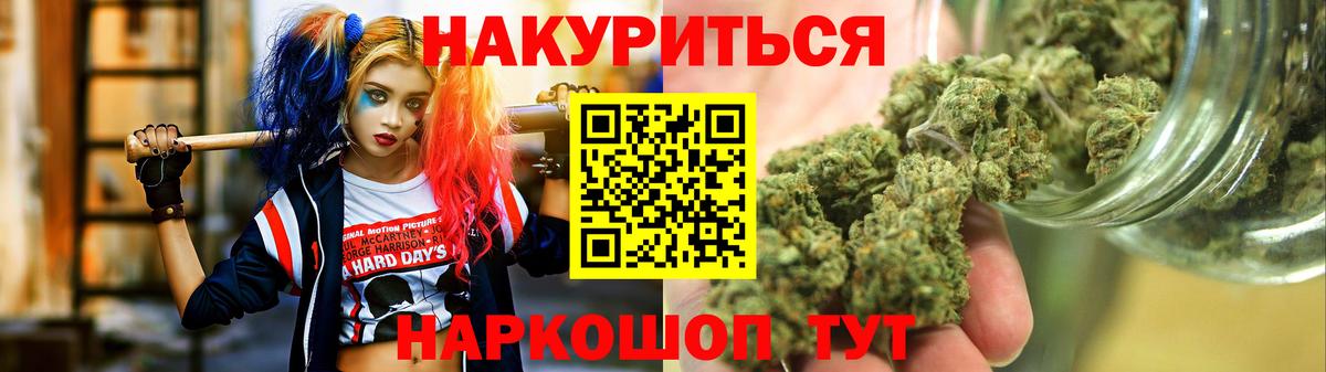 Шишки марихуана Ganja  Бошки Шишки VHQ  Вход с VPN  Каннабис план  Шатура 